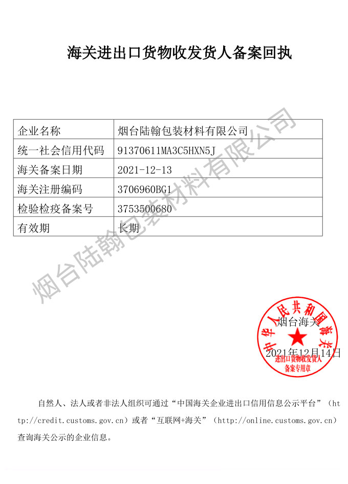 04-中国海关进出口业务资格证书.jpg
